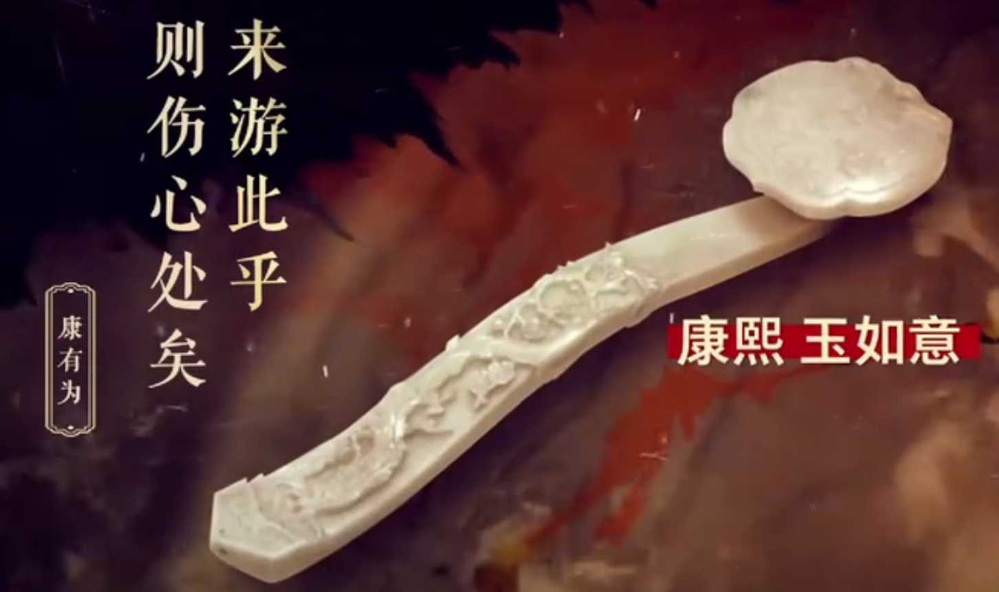 国宝回家.png