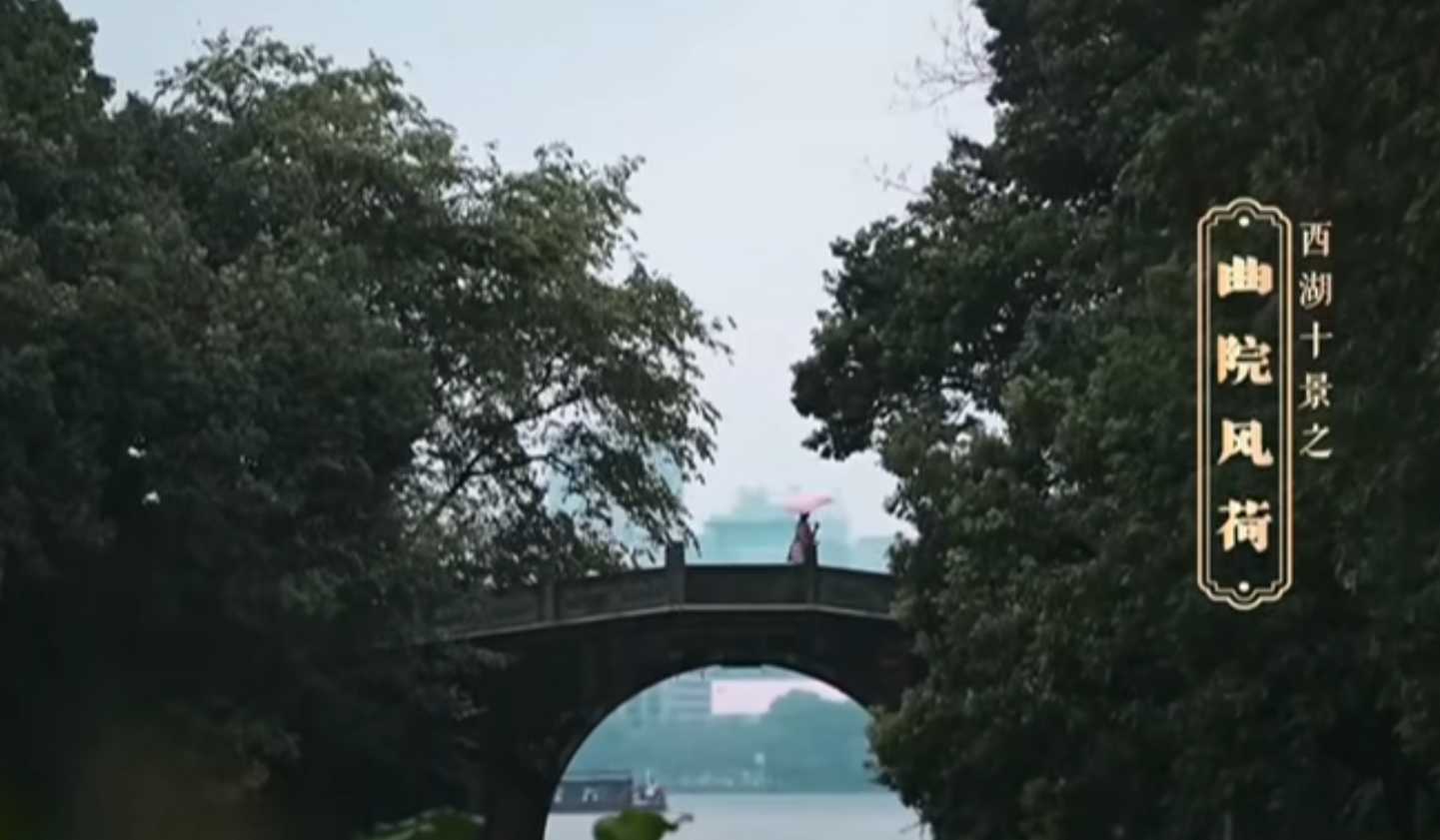 西湖新韵.png